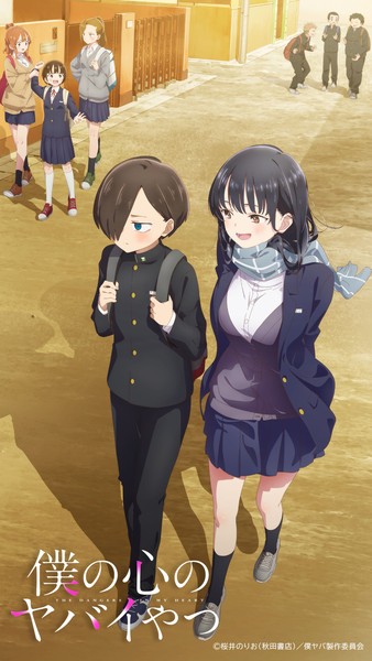 【僕ヤバ壁紙】メインビジュアル #870/5000
