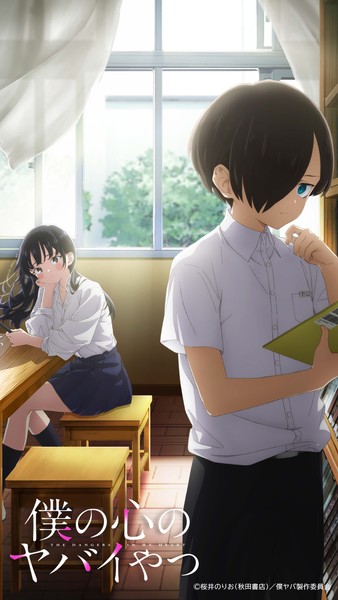 【僕ヤバ壁紙】ティザービジュアル02 #3137/5000