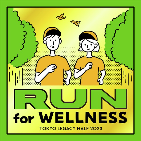 【当たりデザイン】東京レガシーハーフマラソン2023記念NFT（RUN for WELLNESS） #1/4
