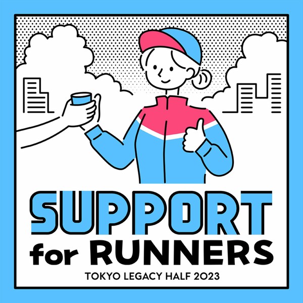 東京レガシーハーフマラソン2023記念NFT（SUPPORT for RUNNERS） #3020/4996