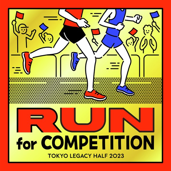 【当たりデザイン】東京レガシーハーフマラソン2023記念NFT（RUN for COMPETITION） #2/12