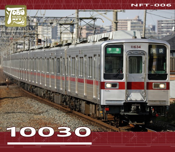10030型 （NFT-006） #2/10