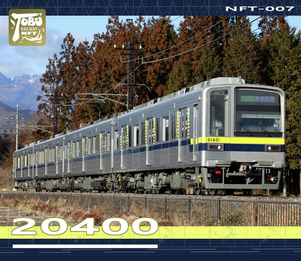 20400系 （NFT-007） #1/10