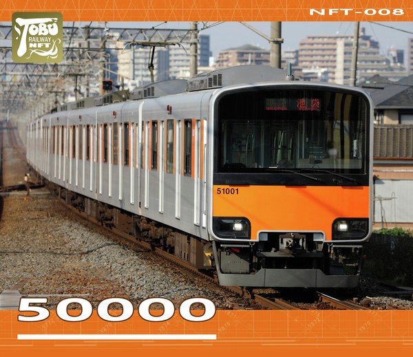 50000型 （NFT-008） #1/10