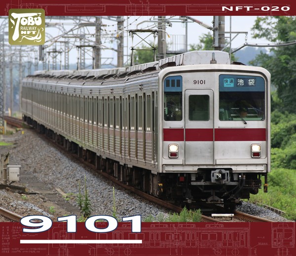 東武9101編成（NFT-020） #6/20