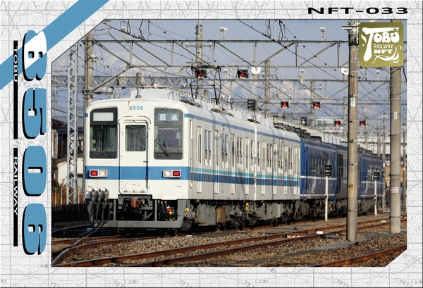 東武8000系（NFT-33） #1/10