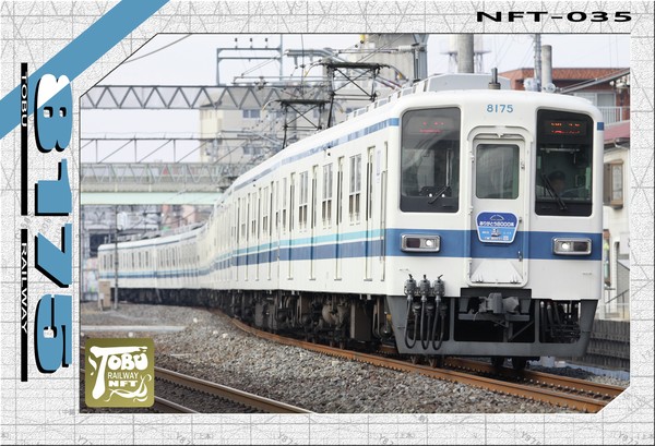 東武8000系（NFT-35） #2/10