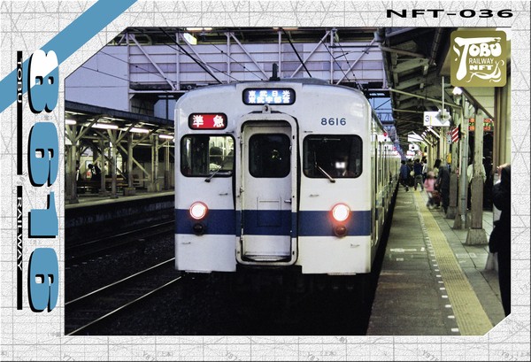 東武8000系（NFT-36） #1/10