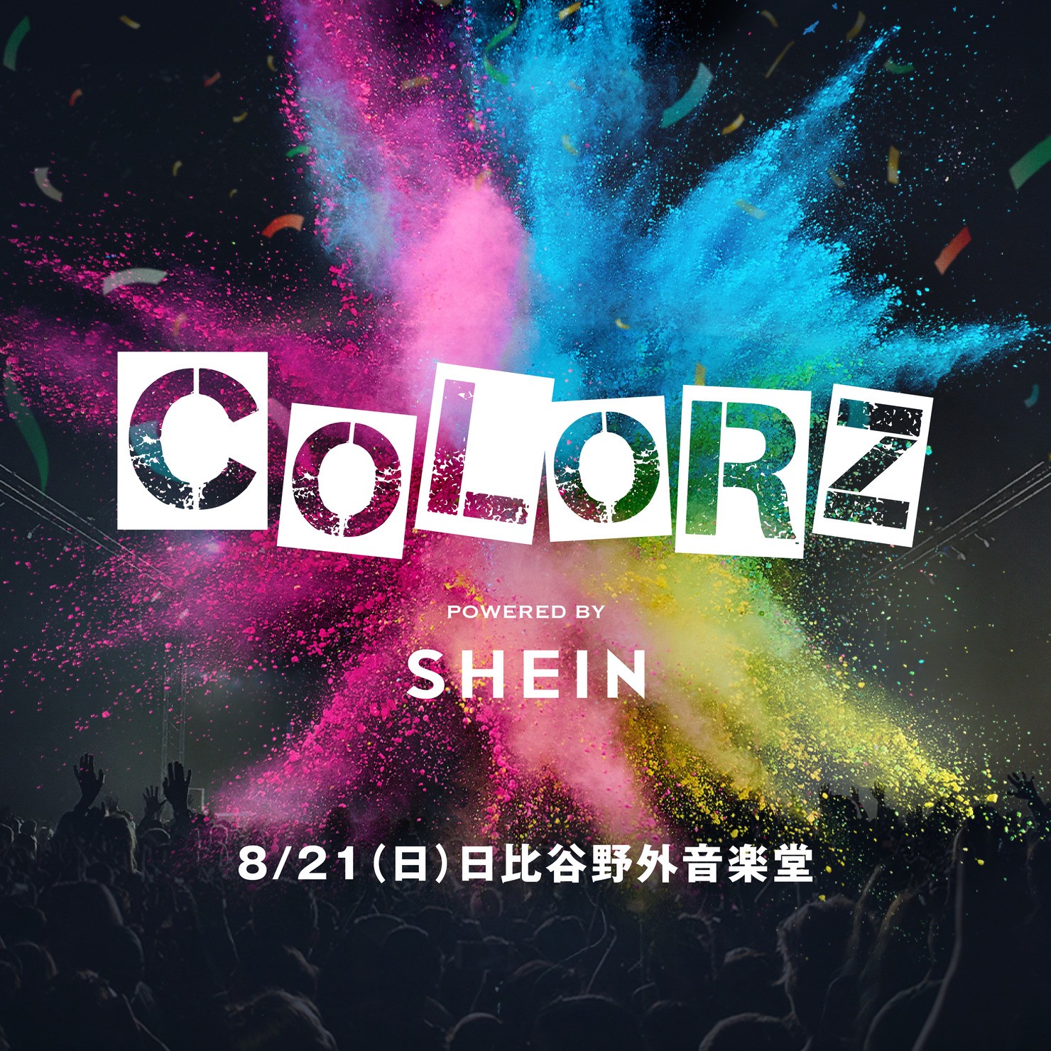 COLORZロゴ_rainbow Hibiya 2022.8.21 #79/300