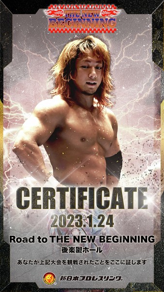 20230124_Korakuen_Hall #1/634
