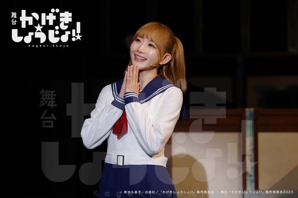 E-5 舞台「かげきしょうじょ!!」ライブショット #7/30