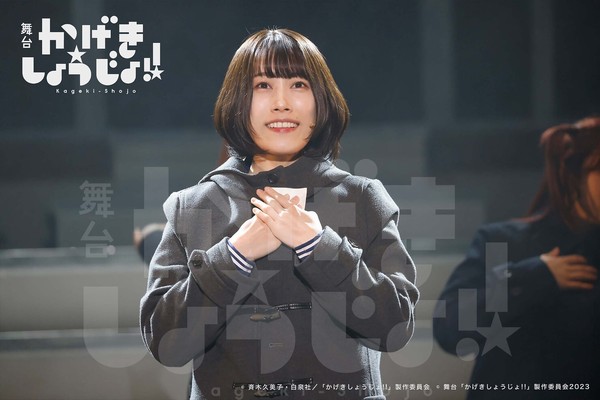 E-4 舞台「かげきしょうじょ!!」ライブショット #7/30