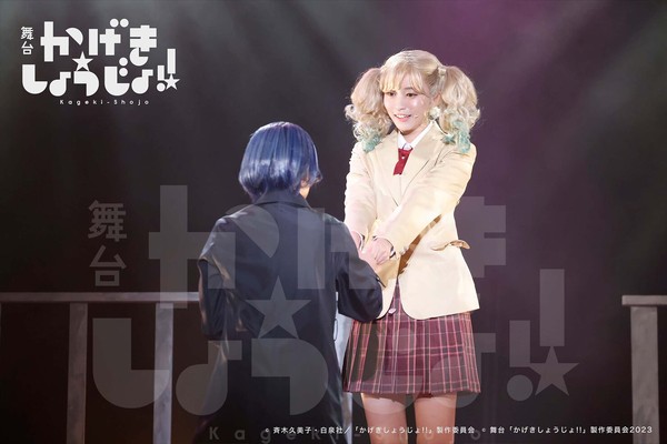 D-5 舞台「かげきしょうじょ!!」ライブショット #15/30