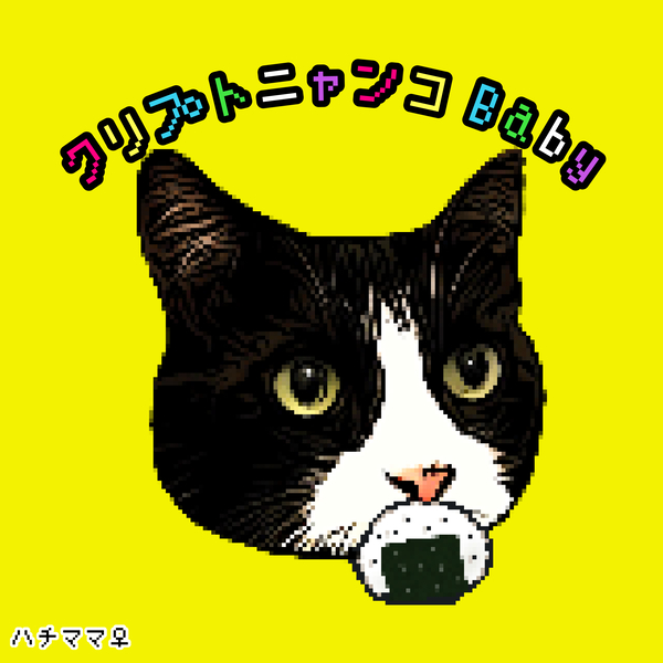 【47】ハチママ ♀ HACHIMAMA（おにぎり） #5/10