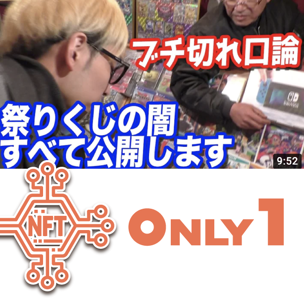 当たりはなかった？祭りくじで悪事を働く一部始終をban覚悟で完全公開します