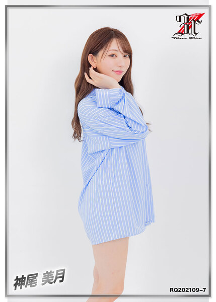 神尾美月　RQ202109−07