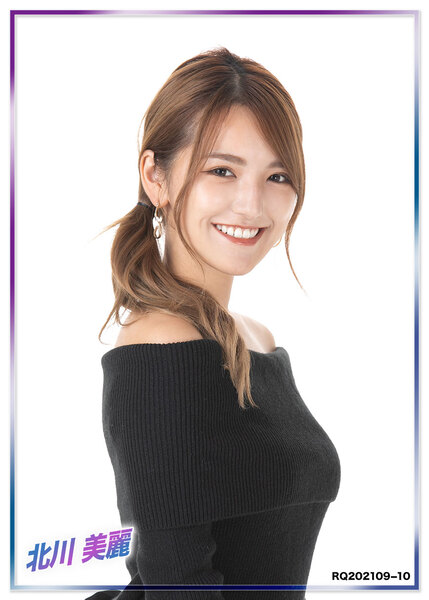 北川美麗　RQ202109−10