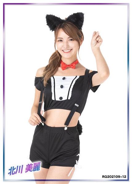 北川美麗　RQ202109−12