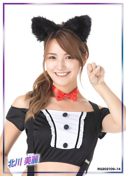 北川美麗　RQ202109−14