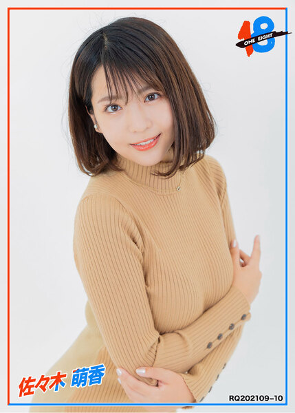 佐々木萌香　RQ202109−10