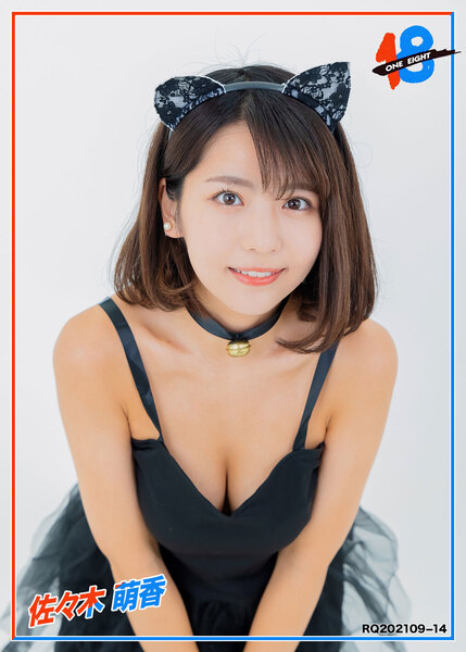 佐々木萌香　RQ202109−14