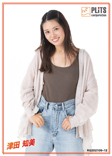 津田知美　RQ202109−12